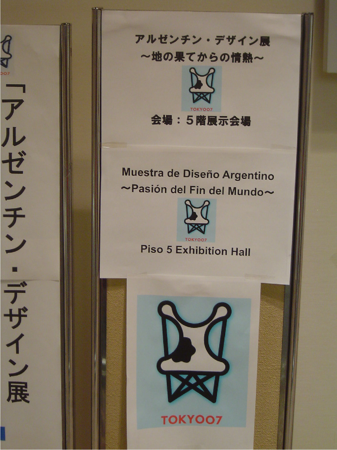 expo-Japon